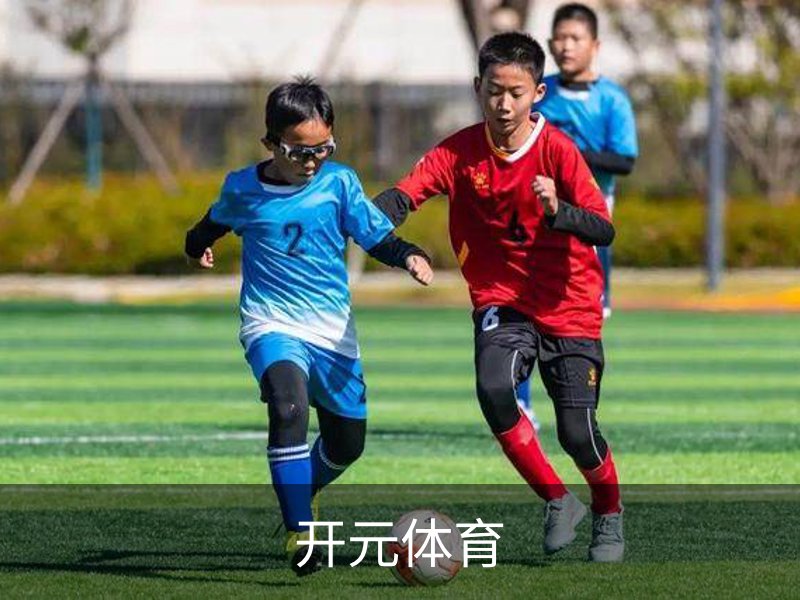 开元体育品牌故事